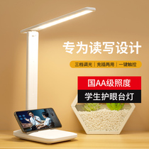 LED desk lamp eye protection desk homework primary school students study special bedroom bedside lamp rechargeable dormitory