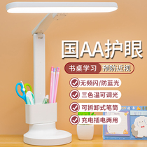 Arbitrarily rotating detachable pen holder eye protection folding table lamp charging and plugging dual-purpose students learn to read desk bedside lamp