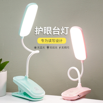 Small desk lamp for study special student desk lamp dormitory eye protection lamp desk LED rechargeable desk lamp bedroom bedside lamp