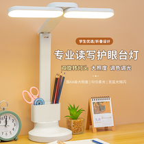 Arbitrarily rotating double-head folding detachable pen holder lamp charging and plugging two with students to learn to read desk eye protection lamp