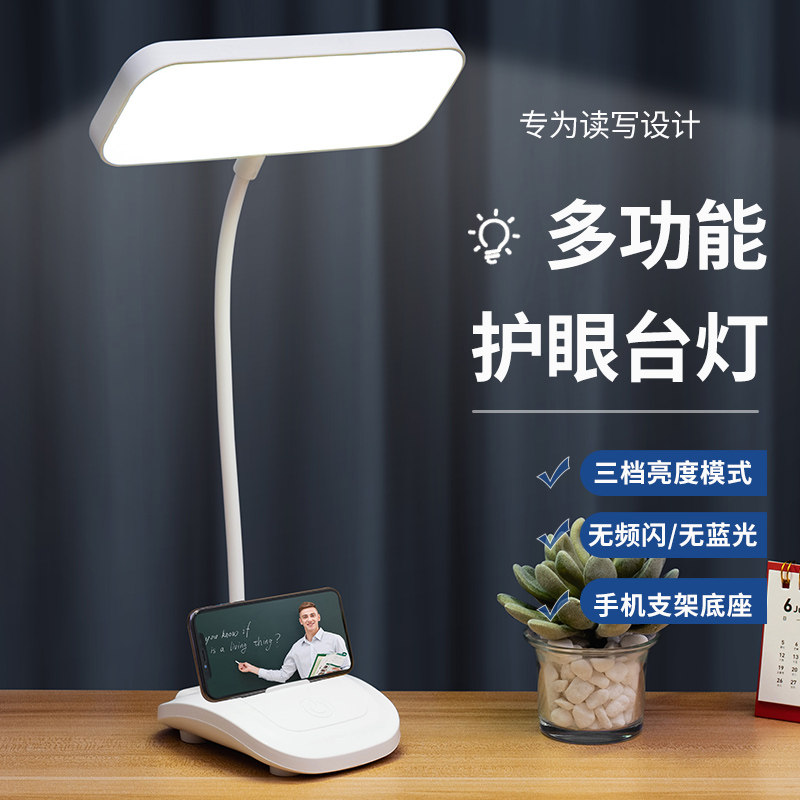 LED study desk lamp eye protection eye protection rechargeable plug-in student dormitory desk reading and writing homework desk lamp - Taobao