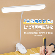 Can stand and clip convenient LED eye protection study table lamp with long glossy surface to protect eyesight rechargeable plug-in dormitory lamp