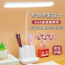 Multifunctional touch eye protection learning LED rechargeable plug-in bedside lamp college student dormitory reading desk lamp