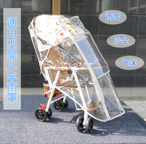 Baby stroller rain cover windshield universal baby children stroller epidemic protective raincoat winter rainproof windshield