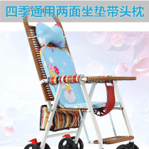 Bamboo and Rattan Car Rattan Cart Bamboo Car Cushion Bamboo Car Cushion Baby Dining Chair Seat Winter Cotton Pad Four Seasons Universal