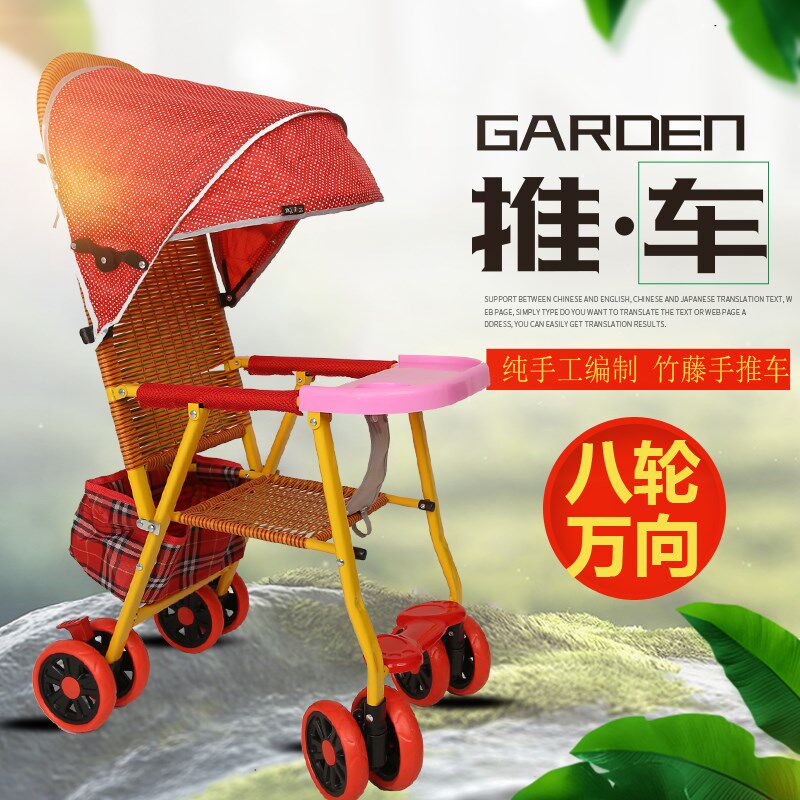 Four Seasons baby stroller ultra-light portable imitation bamboo and rattan baby stroller children's umbrella cart lightweight folding rattan dining chair