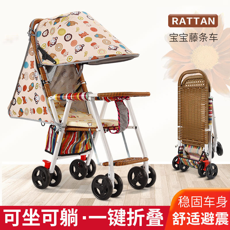 Baby bamboo and rattan stroller rattan chair can lie summer folding lightweight imitation rattan children portable imitation rattan weaving baby trolley