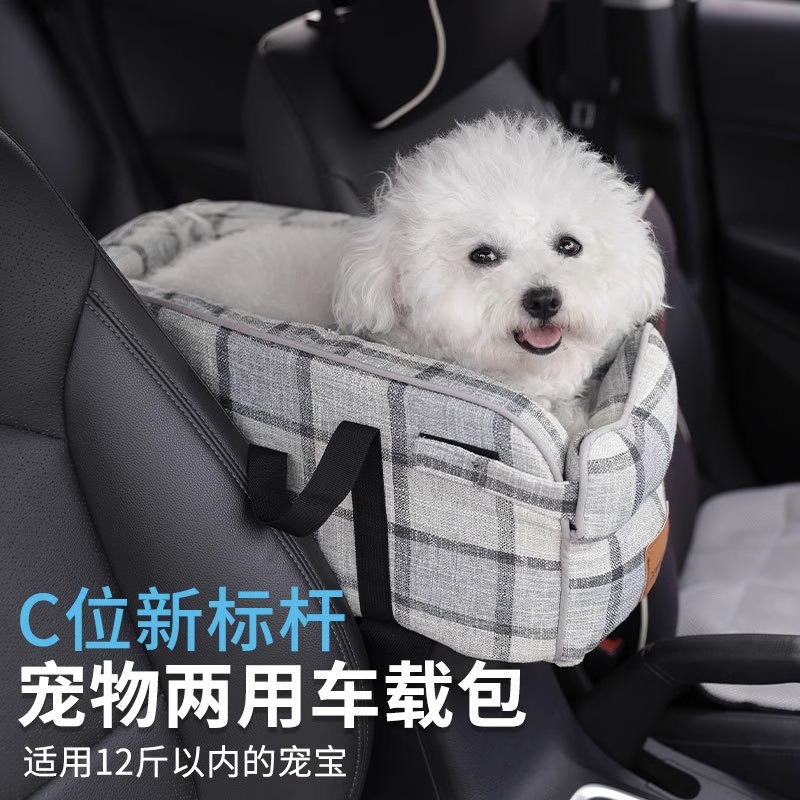 Pet On-board Dog Kennel Small Dog In Safety Seat Pooch Kitty out-of-bag Isolation mesh cage Sitting Car God-Taobao