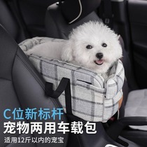 Pet On-board Dog Kennel Small Dog In Safety Seat Pooch Kitty out-of-bag Isolation mesh cage Sitting Car God