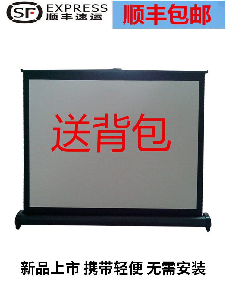Projector curtain home mobile installation-free portable pull-type 50-inch business small desktop curtain with backpack