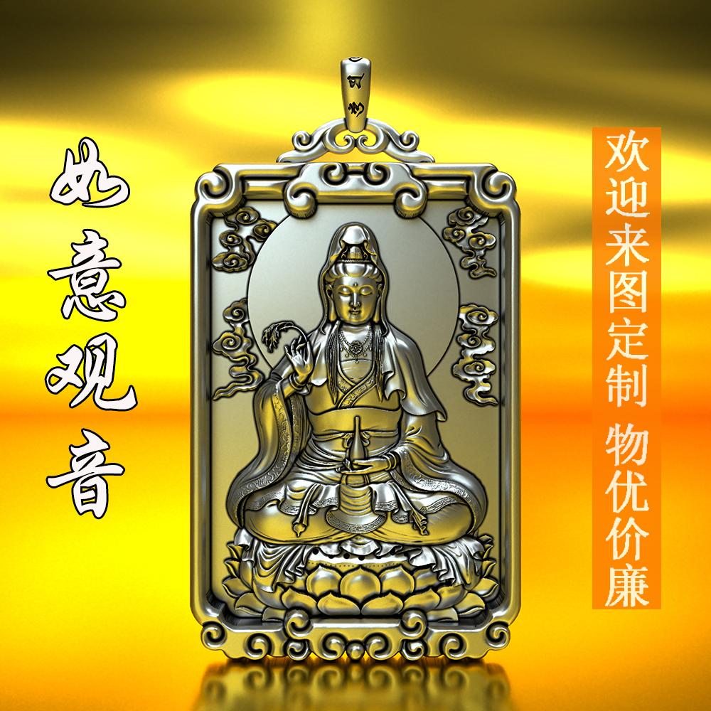 99 pure silver Ruyi Guanyin silver medal male necklace pendant net bottle view Acoustic Personality Tide Man bodhisattva zodiac patron saint