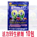 Vitality 99 -Агент для ферментации, 10 пакетов ферментированных бобов, питательные свиньи и курицу Специальный ферментированный ферментированный агент 潲 Водяной соломенной рисовые отруби