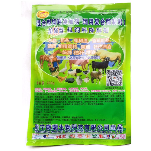 Vitality 99 -Агент для ферментации, 10 пакетов ферментированных бобов, питательные свиньи и курицу Специальный ферментированный ферментированный агент 潲 Водяной соломенной рисовые отруби