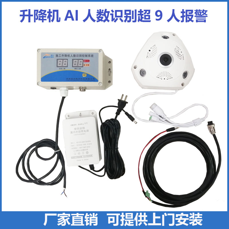 Construction Lift Lift Safety Monitoring Remote Monitoring AI Intelligent Behavior Analysis Number of people to identify anti-tipping