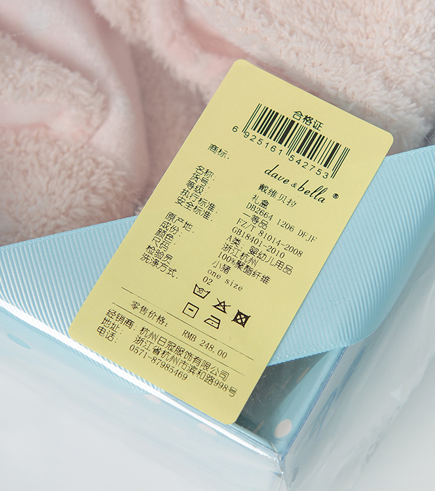 Coffret cadeau pour bébé DAVEBELLA DB2664 en polyester - Ref 1978874 Image 33