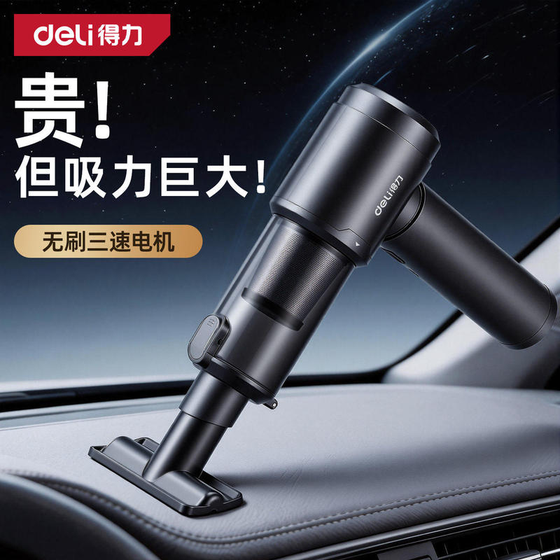 Deli 2026 New Model Brushless Car Vacuum Cleaner, Dedicated for Car Interiors, Wireless Handheld, Small Size, Super Powerful Suction Deli 2026 New Model Brushless Car Vacuum Cleaner, Dedicated for Car Interiors, Wireless Handheld, Small Size, Super Powerful Suction