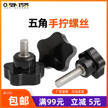 Star glue Wood hand screw Five Star handle twist machine tool five corner black screw M568 plum flower internal thread