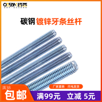 Galvanized tooth bar screw through wire Full thread screw Long screw Extended bolt screw M3M4M5M6M8-M33