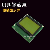 Berang infusion pump BRAUN infusomat P pump motherboard display screen sensor original repair accessories