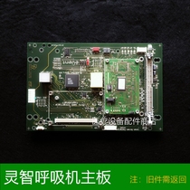 Spiritual ventilator eVolution LS Power supply motherboard sensor battery original repair accessories