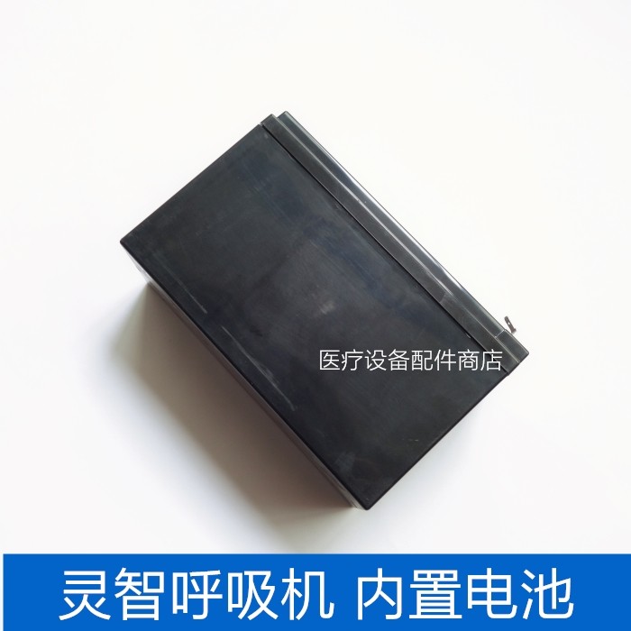 Lingzhi respirator power supply motherboard built-in battery 12V new compatible with original accessories repair