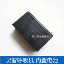 Lingzhi breathing machine power motherboard built-in battery 12V brand new compatible with original parts repair