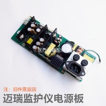 Mindray monitor PM9000 MEC1000 2000 motherboard power board original parts repair Exchange