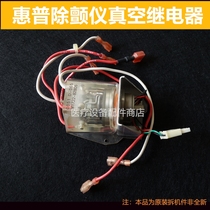 Philips HP defibrillator M1722B M1723B vacuum relay 82806 motherboard power supply accessories repair