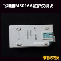 PHILIPS PHILIPS monitor MP50 MP60 MP70 M3016A module motherboard parts repair