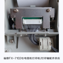 Fukuda FX 7102 7101 ECG printer printing rolling axis motherboard display accessories repair