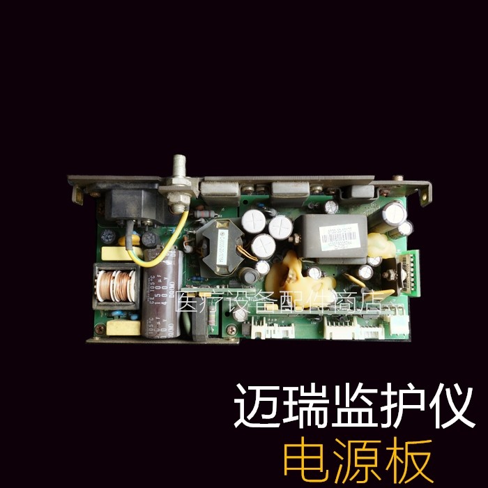 Mindray monitor PM8000 7000 9000 power supply motherboard blood pressure pump module display accessories repair