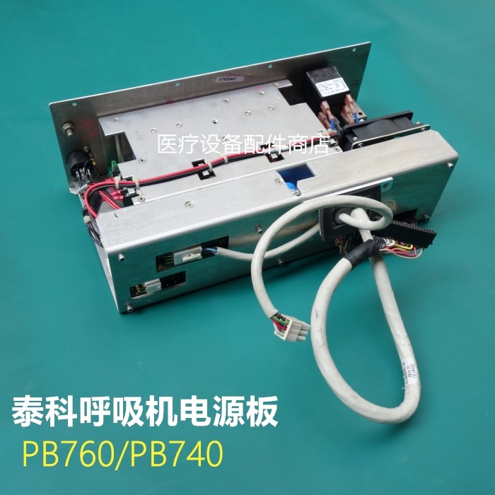 Teco PB760 740840 SUCTION MACHINE POWER BOARD MANAGEMENT DISTRIBUTION PLATE MOTHERBOARD ACCESSORIES FAULT REPAIR EXCHANGE