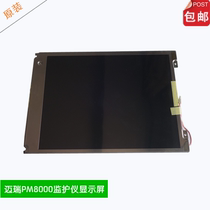 Mindary Mindray monitor PM8000 LCD display screen motherboard exterior screen original accessories supply