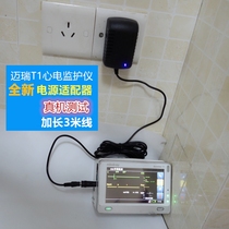 Mindray T1 monitor power adapter battery charger New compatible accessories extended 3 meter thread accessories