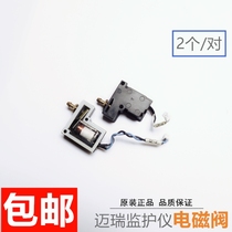 Mindray Mindray ECG monitor T5 T6 T8 PM7000 8000 9000 original solenoid valve accessories