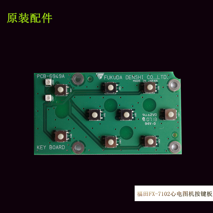 Fukuda FX 7102 electrocardiogram button plate PCB-6949A KEY BOARD Repair accessories
