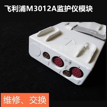 PHILIPS PHILIPS monitor MP50 MP60 M3012A blood pressure module motherboard repair