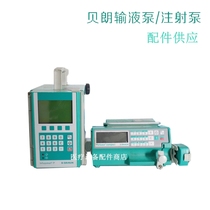 Belang P infusion pump B syringe pump power supply motherboard display screen motor clip key film accessories repair