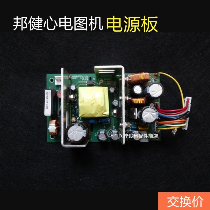 State Bodybuilding Electrocardiogram ECG 101G 300 Motherboard Power Board Accessories Repair Exchange
