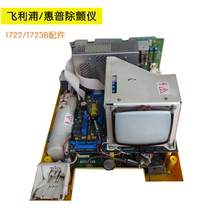 HP Philips Defibrillator 1722 1723B Printer High Voltage Board Display Power Board Accessories Repair