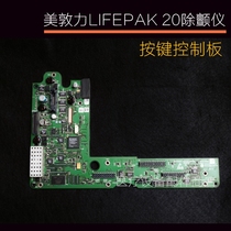 Medtronic lifepak 20 defibrillator key control panel switch panel parts repair Exchange