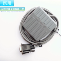 B super foot switch Toshiba Philips Siemens Baiseng Color Ultrasonic Workstation Image Acquisition and Maintenance