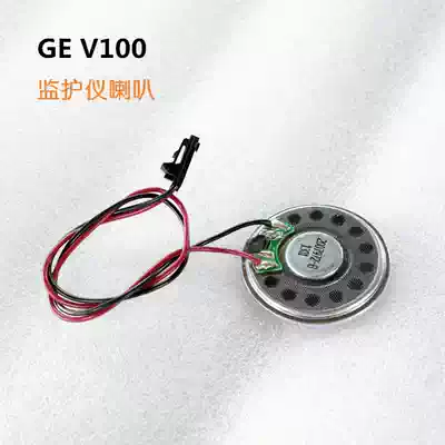 GE V100 ECG monitor alarm speaker horn original accessories