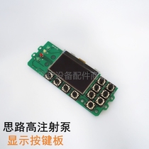 SLGO Siluo High Syringe Pump CP-1000 CP-600TCI 601 Display Screen Button Repair Exchange