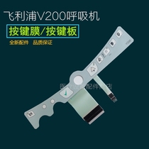 New PHILIPS PHILIPS V200 key membrane switch key board motherboard touch screen ventilator accessories