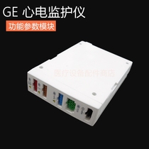GE B650 B450 B850 B20i B30 B40 ECG monitor function parameter module accessories repair