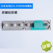 Japan photoelectric ECG 9130p electrocardiograph key board silicone key film motherboard original parts repair