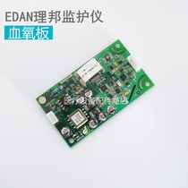 EDAN Libang monitor M8B M9B power motherboard blood pressure oxygen board display accessories repair