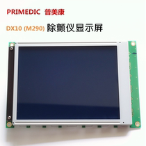 Pumeikang defibrillator M290 XD100 LCD display screen motherboard power battery repair accessories