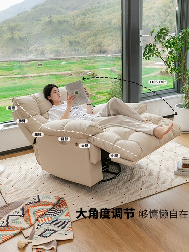 Космический крутящийся диван, универсальная электрическая качалка, облако